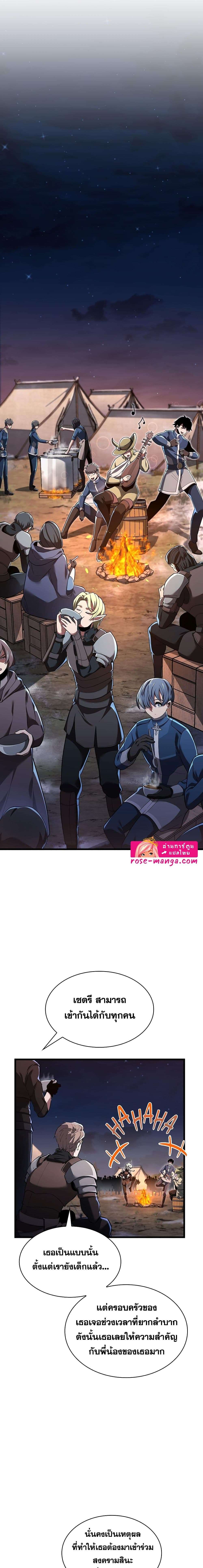 Read The Beginning After the End TH Manga Online