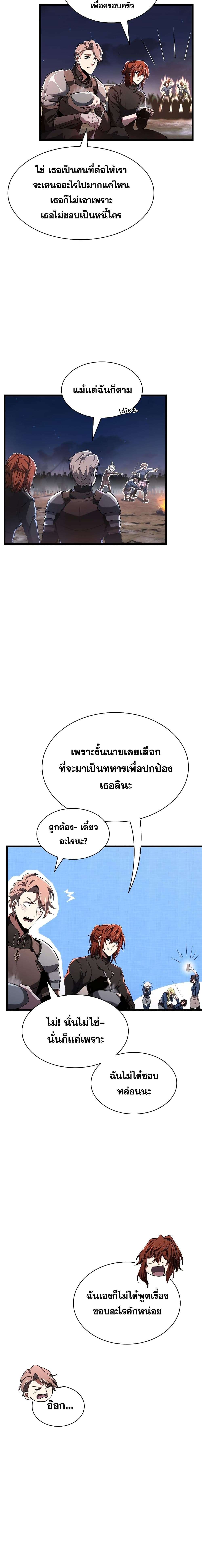 Read The Beginning After the End TH Manga Online