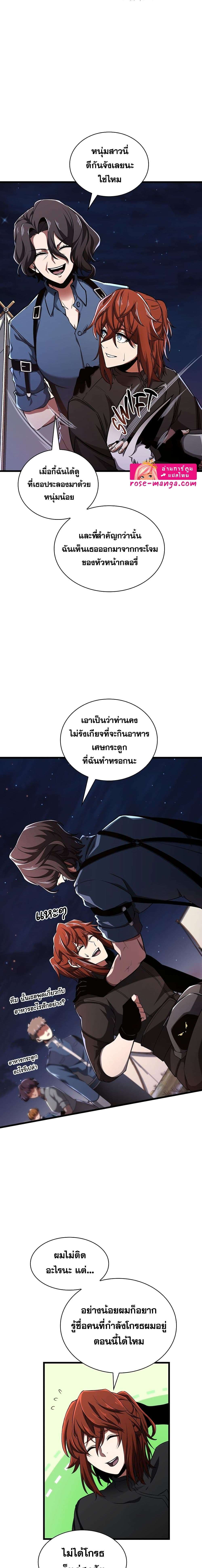 Read The Beginning After the End TH Manga Online