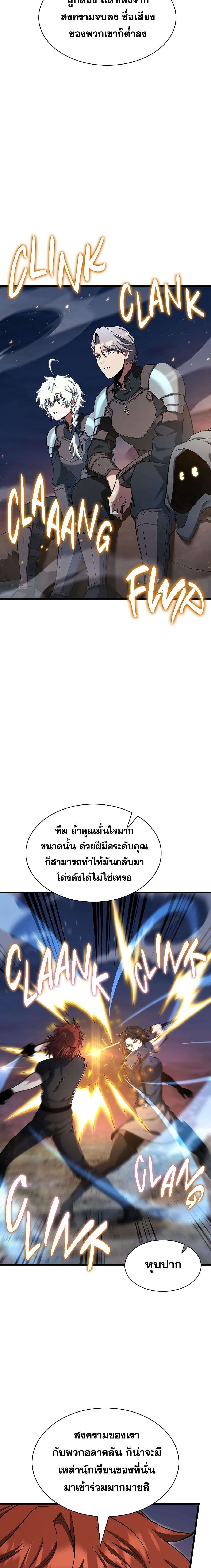 Read The Beginning After the End TH Manga Online