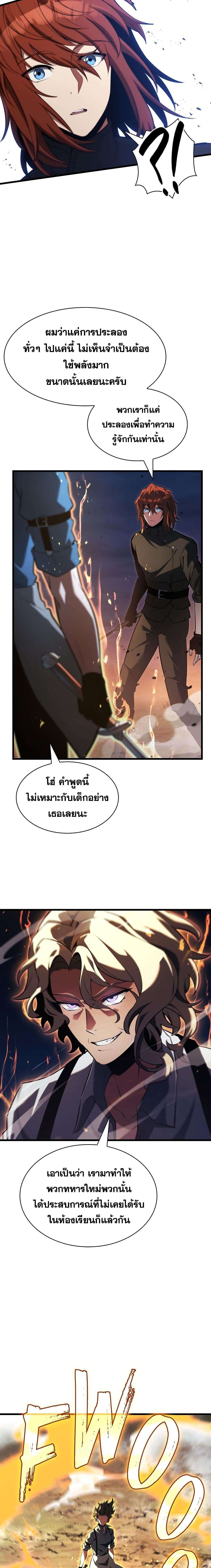 Read The Beginning After the End TH Manga Online