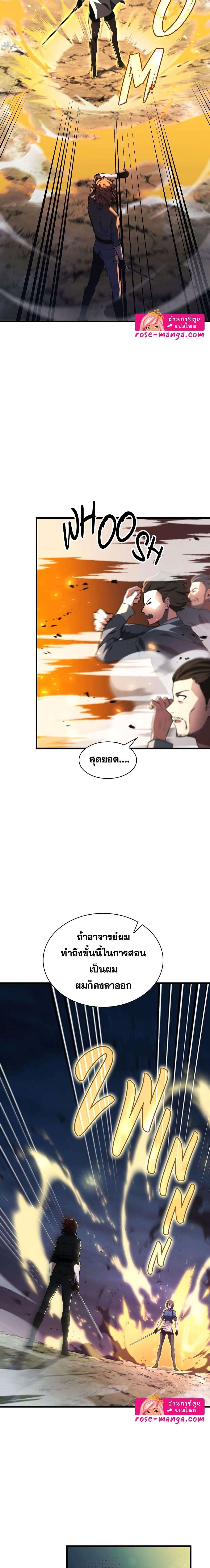 Read The Beginning After the End TH Manga Online