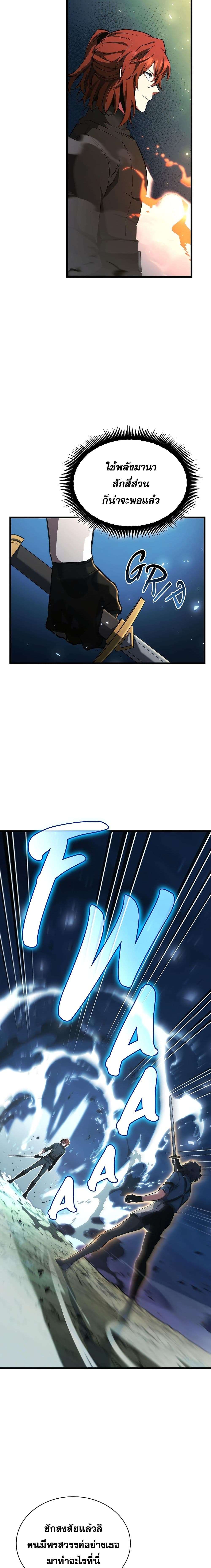 Read The Beginning After the End TH Manga Online