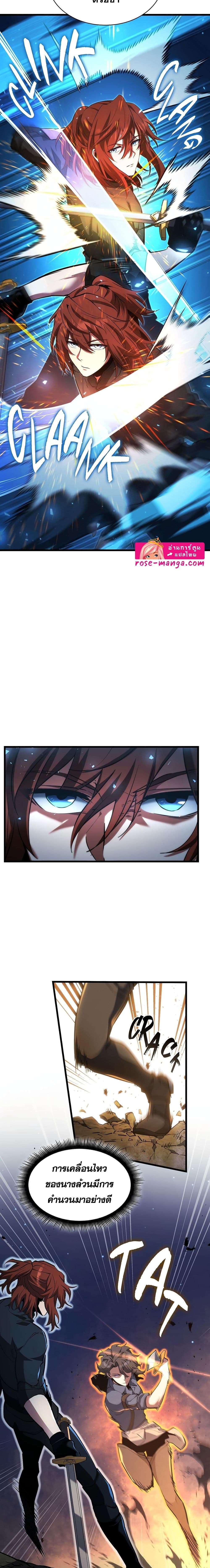 Read The Beginning After the End TH Manga Online