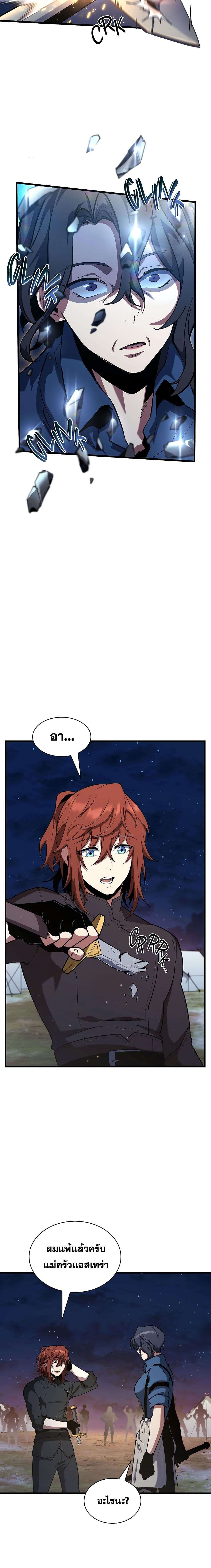 Read The Beginning After the End TH Manga Online