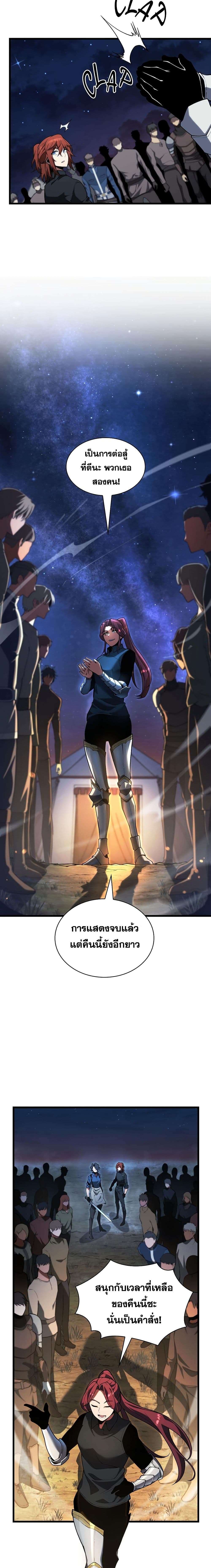 Read The Beginning After the End TH Manga Online