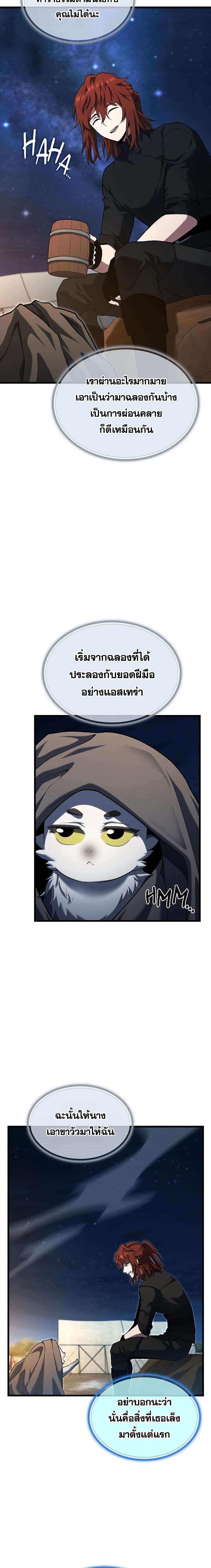 Read The Beginning After the End TH Manga Online