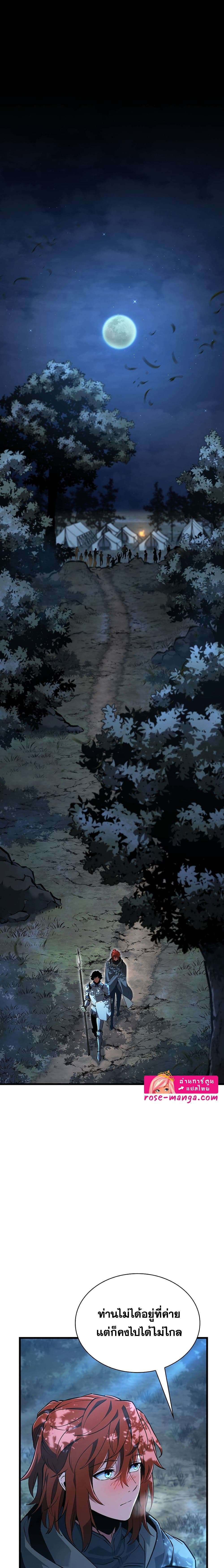 Read The Beginning After the End TH Manga Online