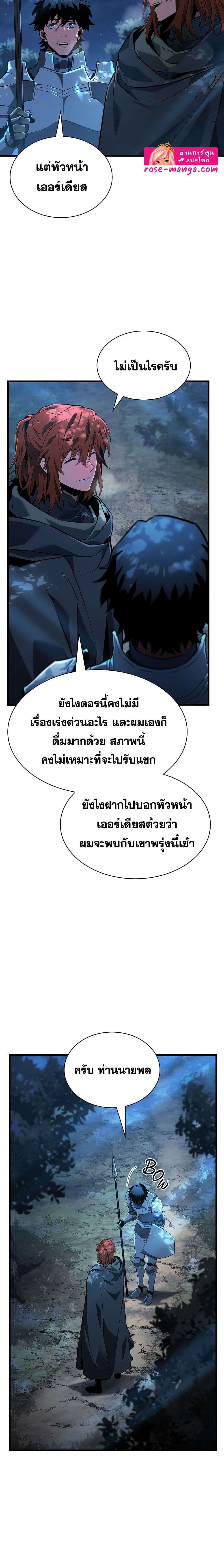 Read The Beginning After the End TH Manga Online