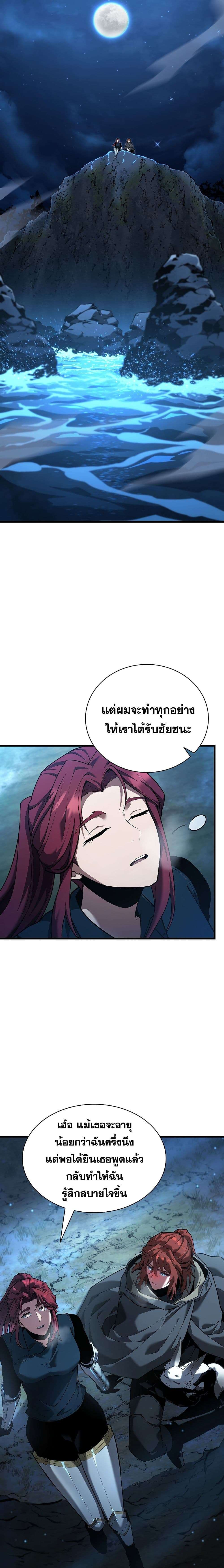 Read The Beginning After the End TH Manga Online