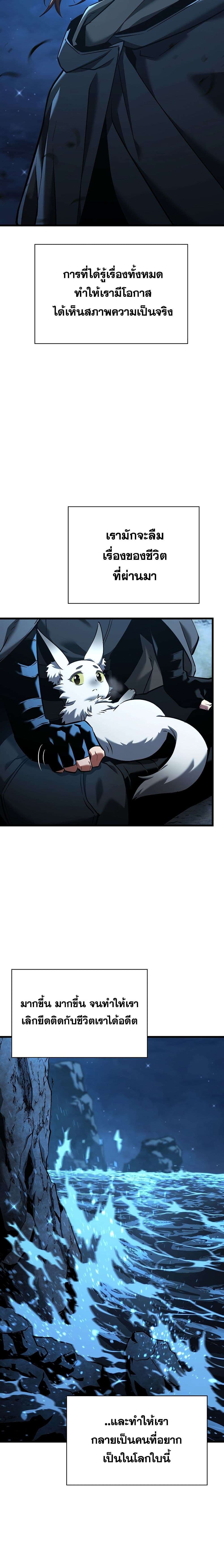 Read The Beginning After the End TH Manga Online