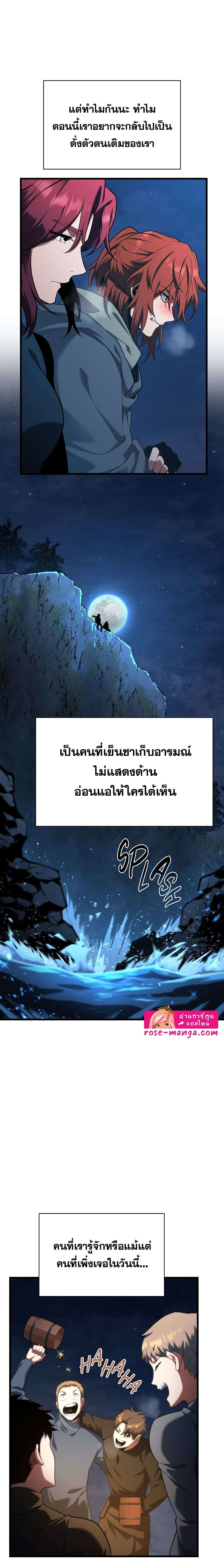 Read The Beginning After the End TH Manga Online