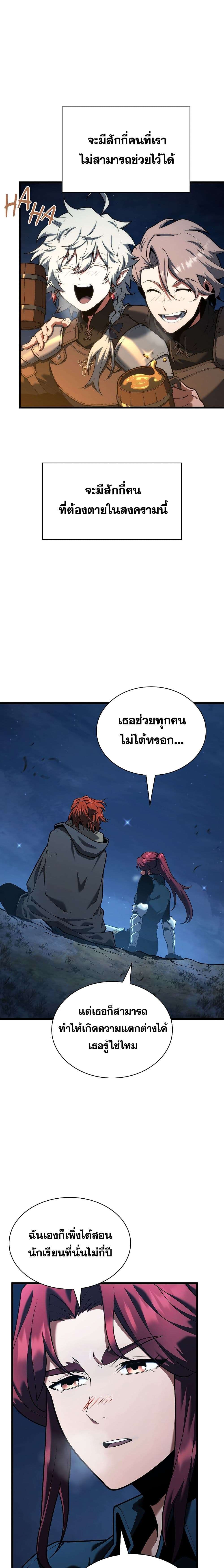 Read The Beginning After the End TH Manga Online