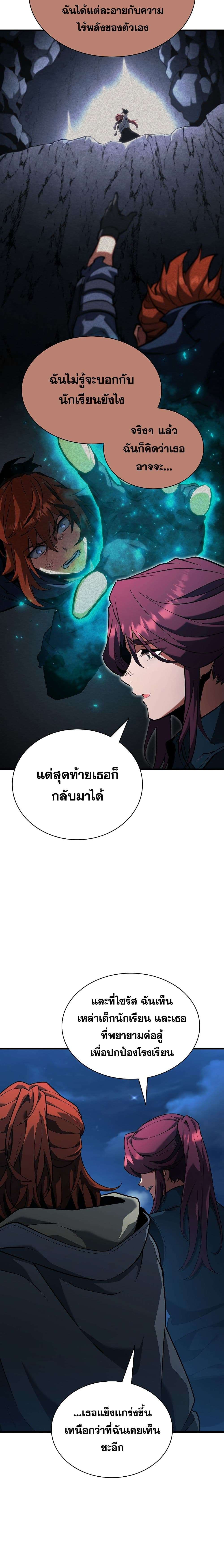 Read The Beginning After the End TH Manga Online