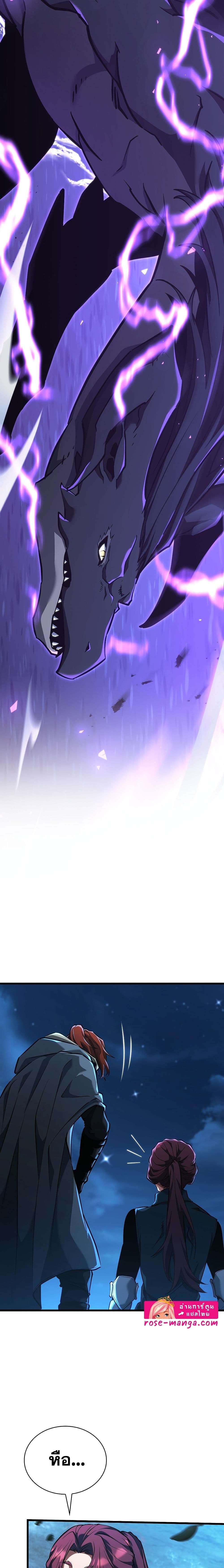 Read The Beginning After the End TH Manga Online