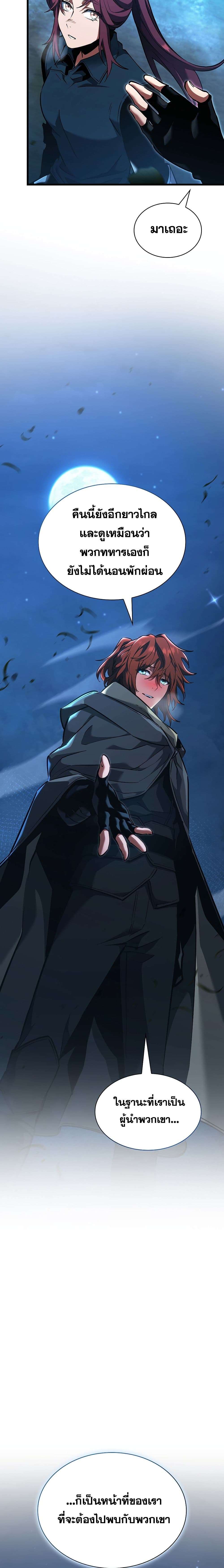 Read The Beginning After the End TH Manga Online