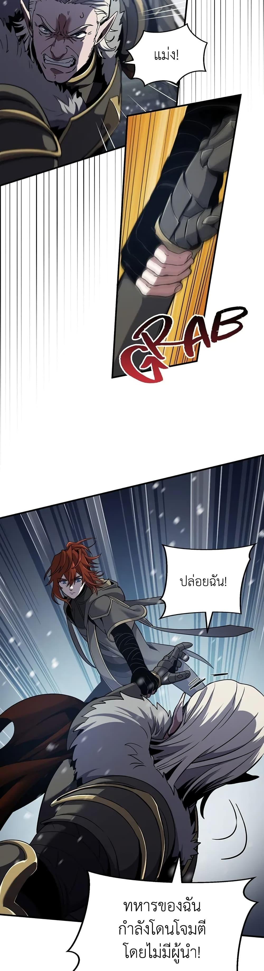 Read The Beginning After the End TH Manga Online