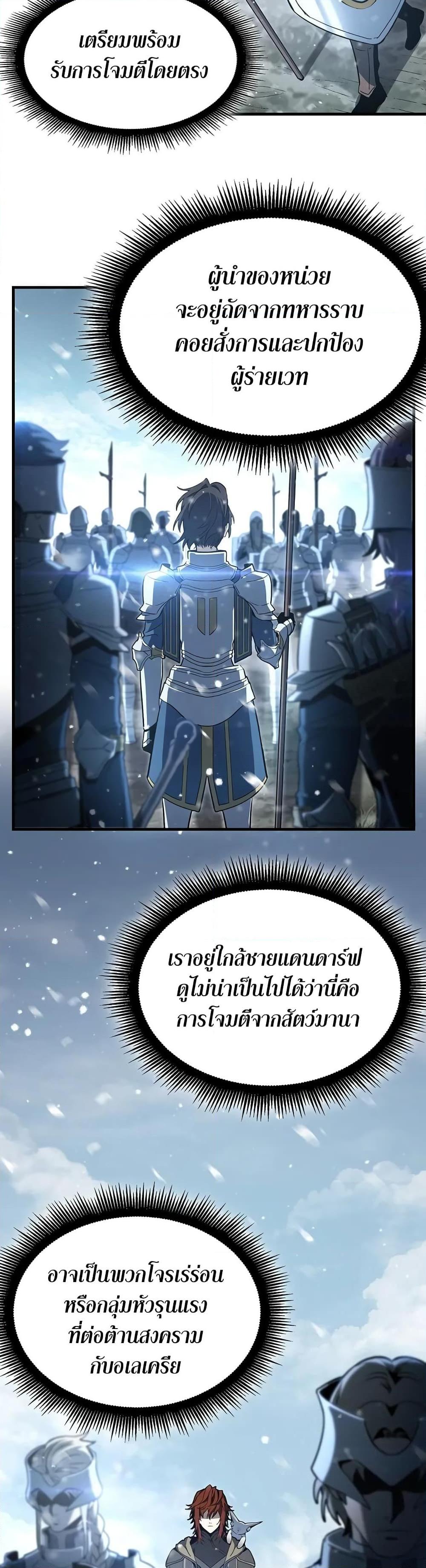 Read The Beginning After the End TH Manga Online