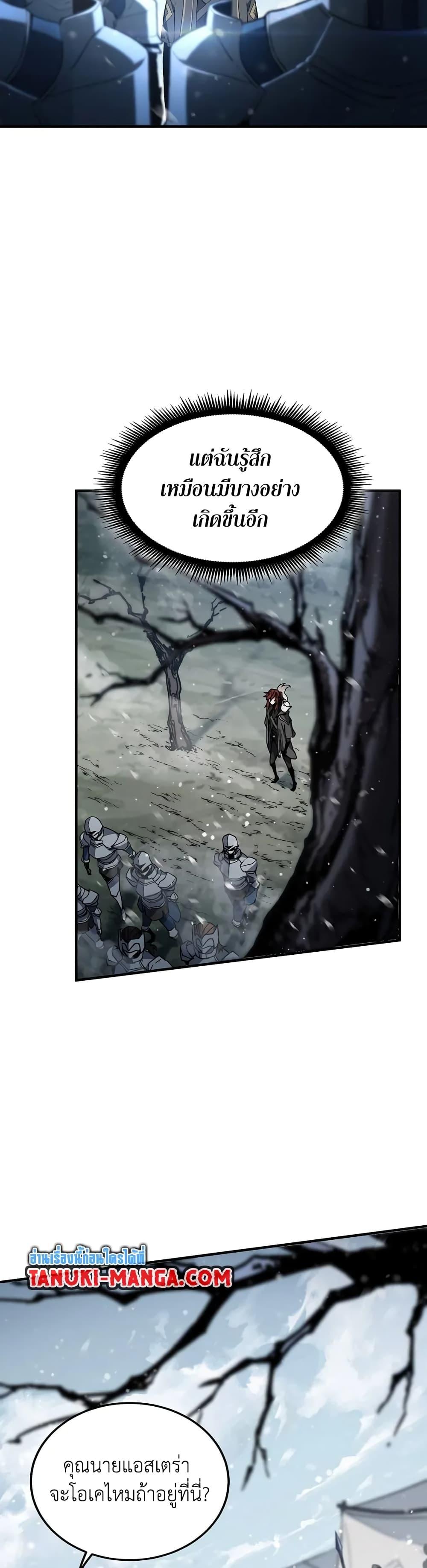 Read The Beginning After the End TH Manga Online