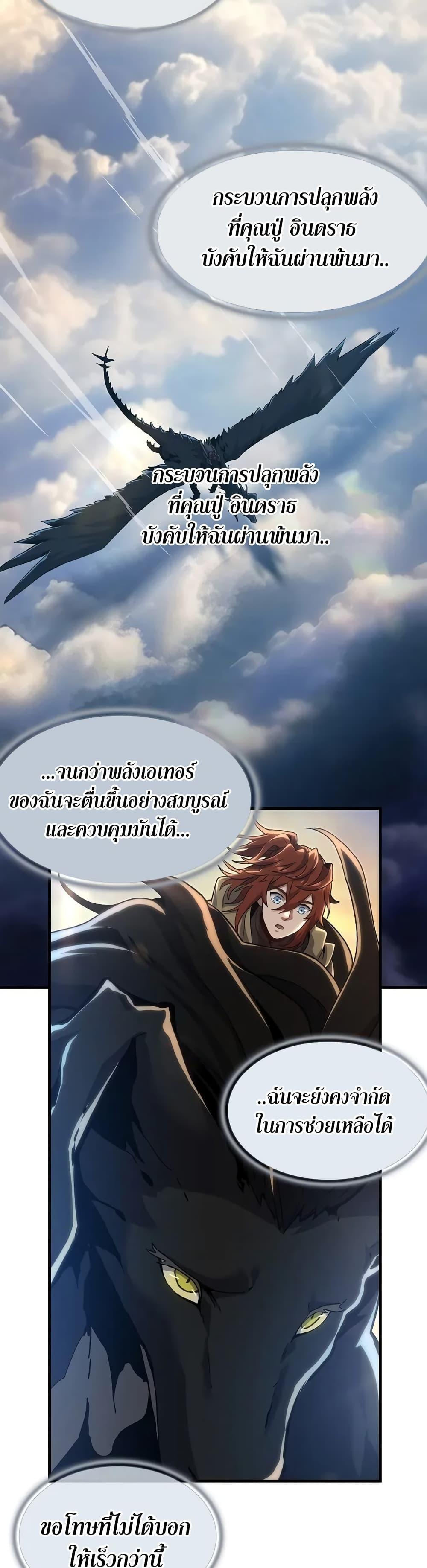 Read The Beginning After the End TH Manga Online