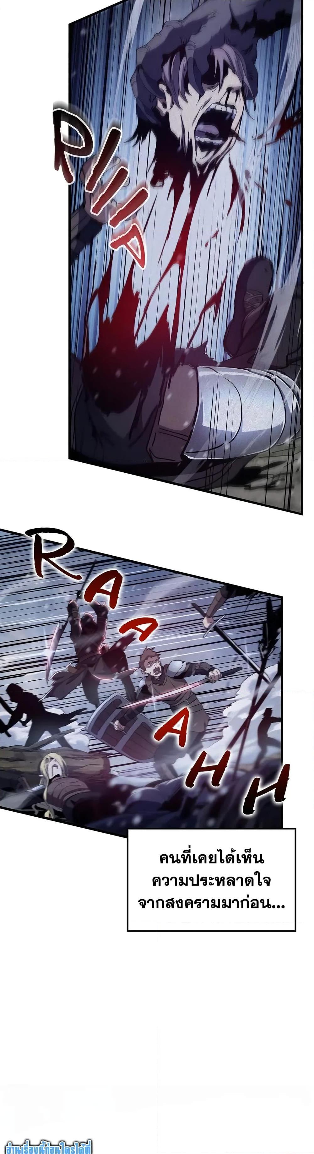 Read The Beginning After the End TH Manga Online