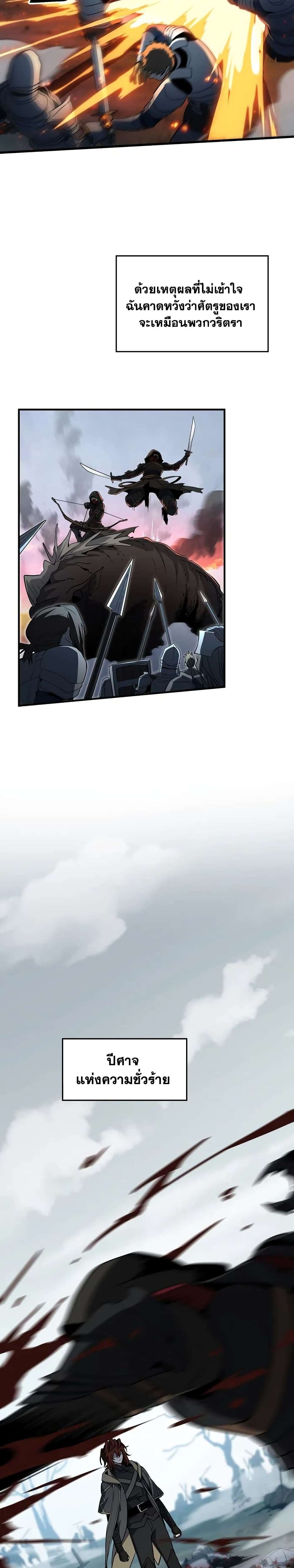 Read The Beginning After the End TH Manga Online