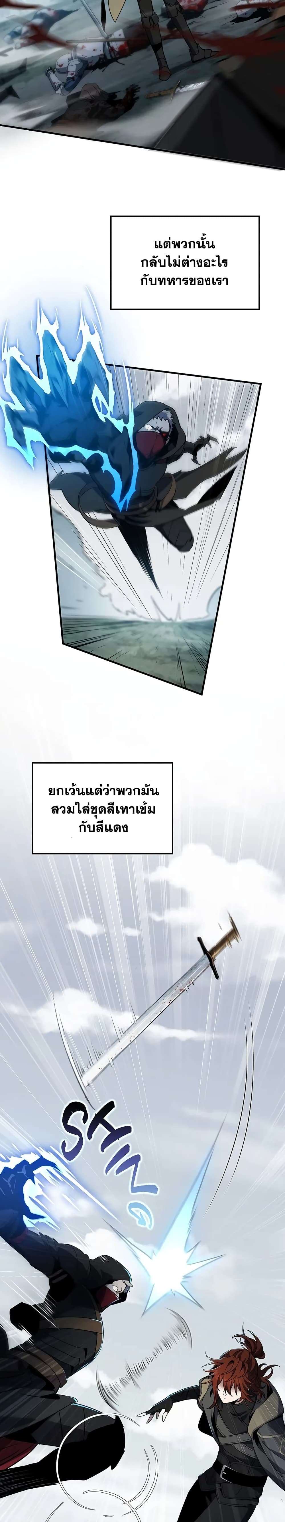 Read The Beginning After the End TH Manga Online