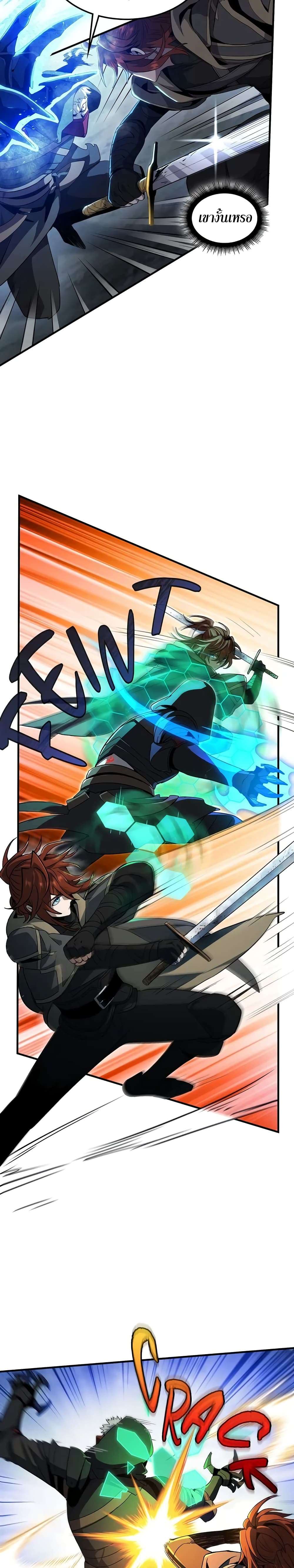 Read The Beginning After the End TH Manga Online