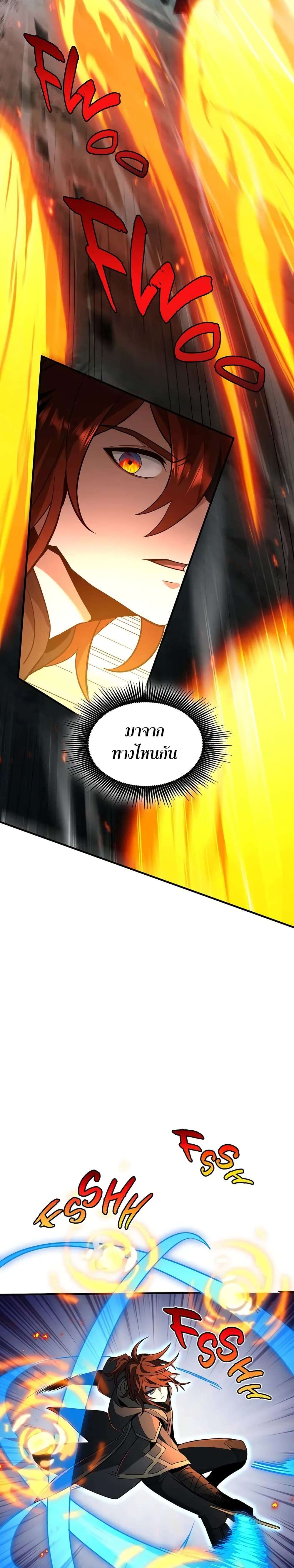 Read The Beginning After the End TH Manga Online