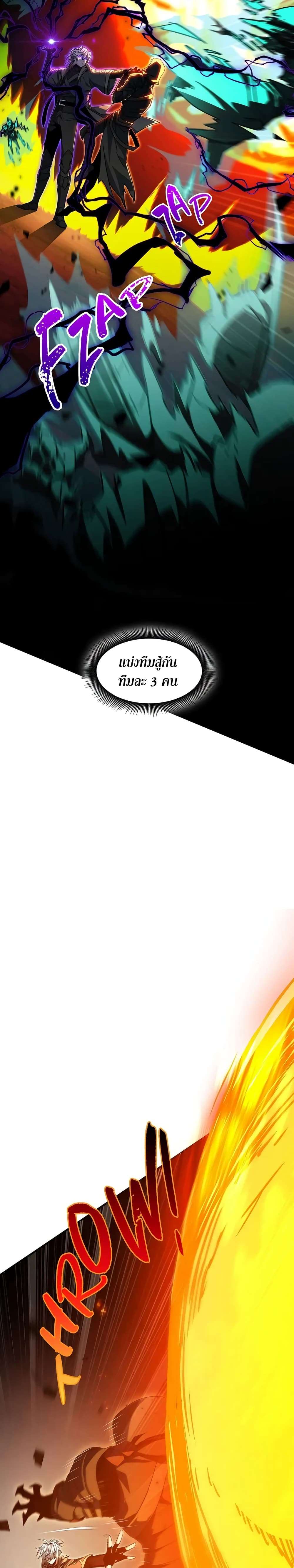 Read The Beginning After the End TH Manga Online