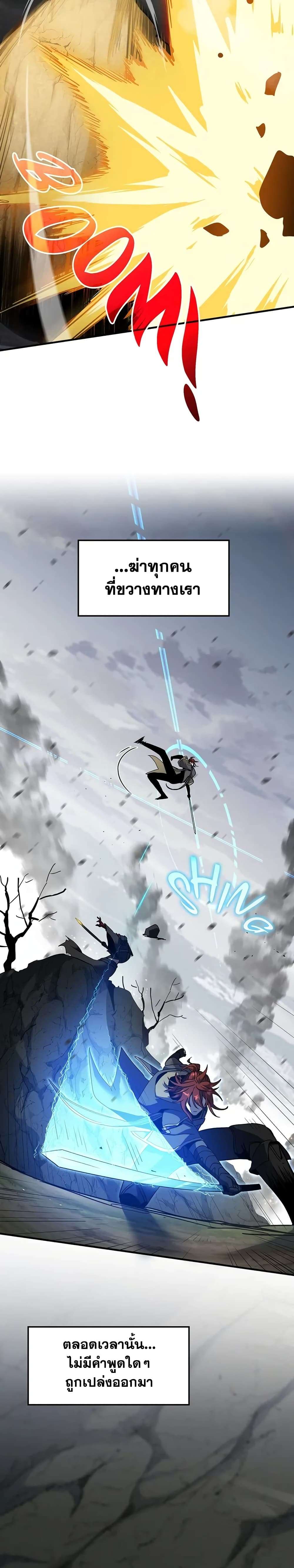 Read The Beginning After the End TH Manga Online