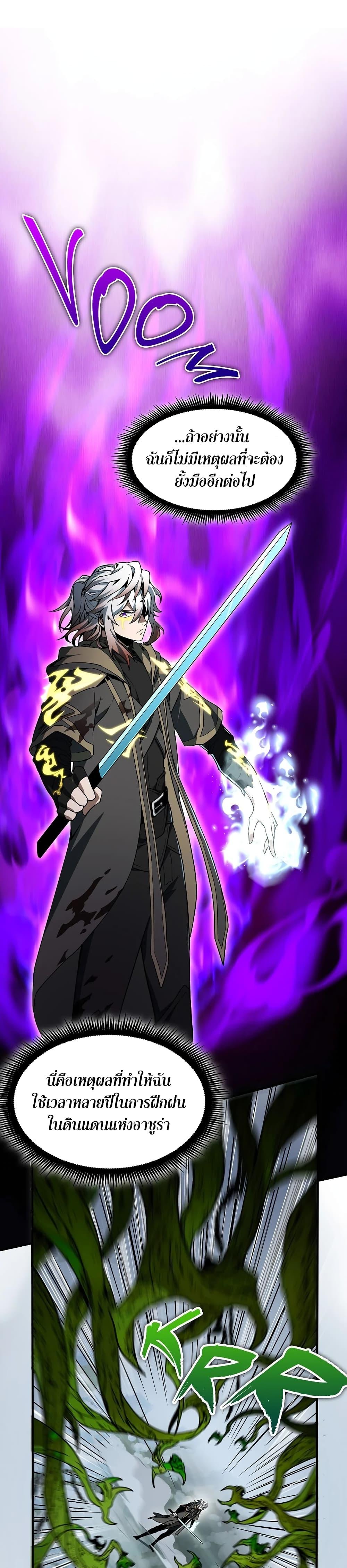 Read The Beginning After the End TH Manga Online