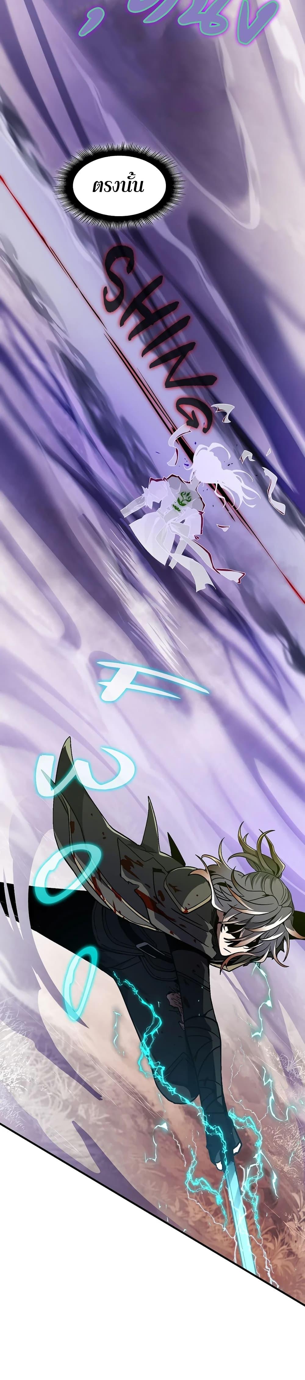 Read The Beginning After the End TH Manga Online