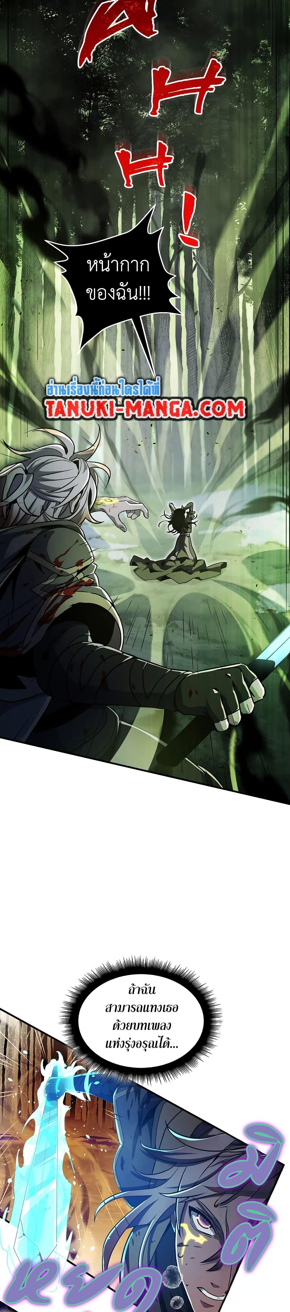 Read The Beginning After the End TH Manga Online