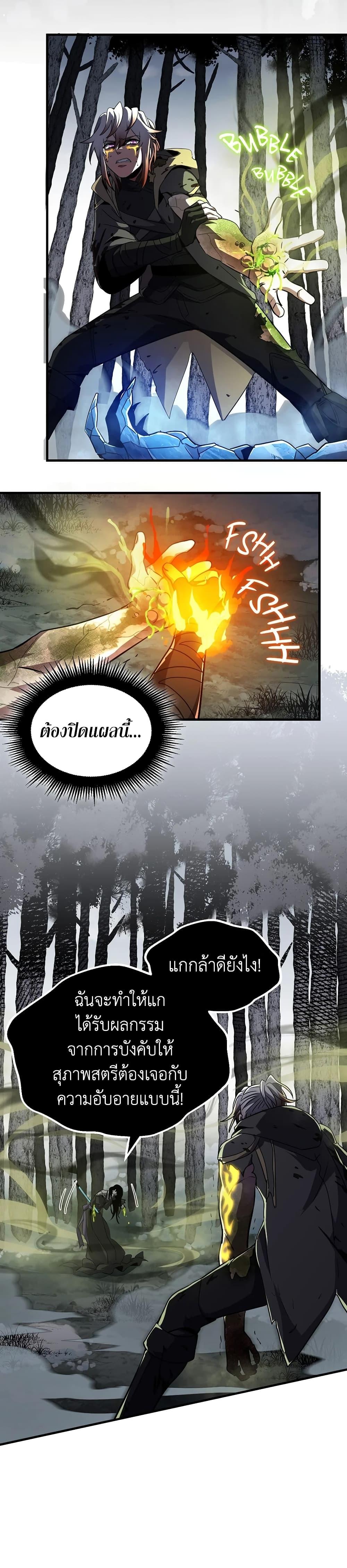 Read The Beginning After the End TH Manga Online