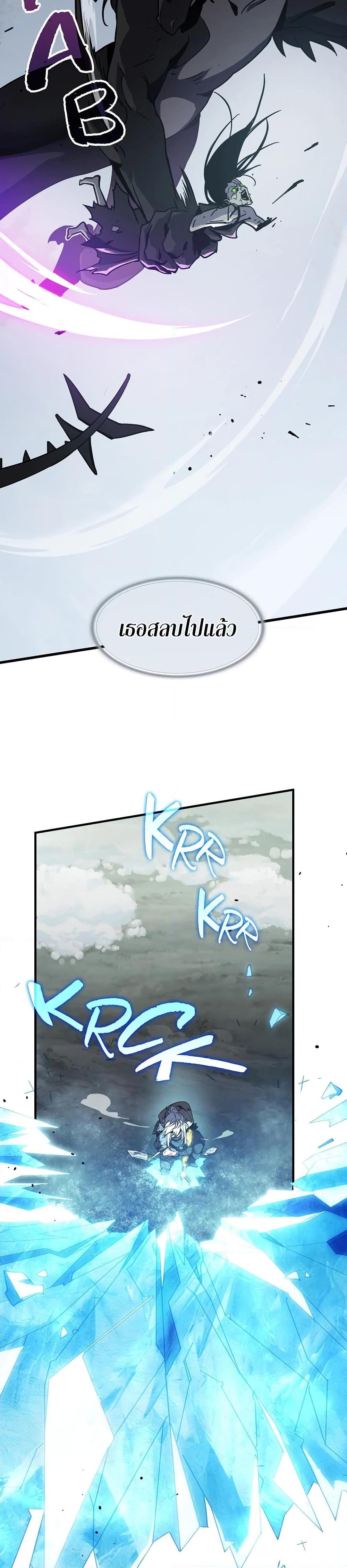 Read The Beginning After the End TH Manga Online