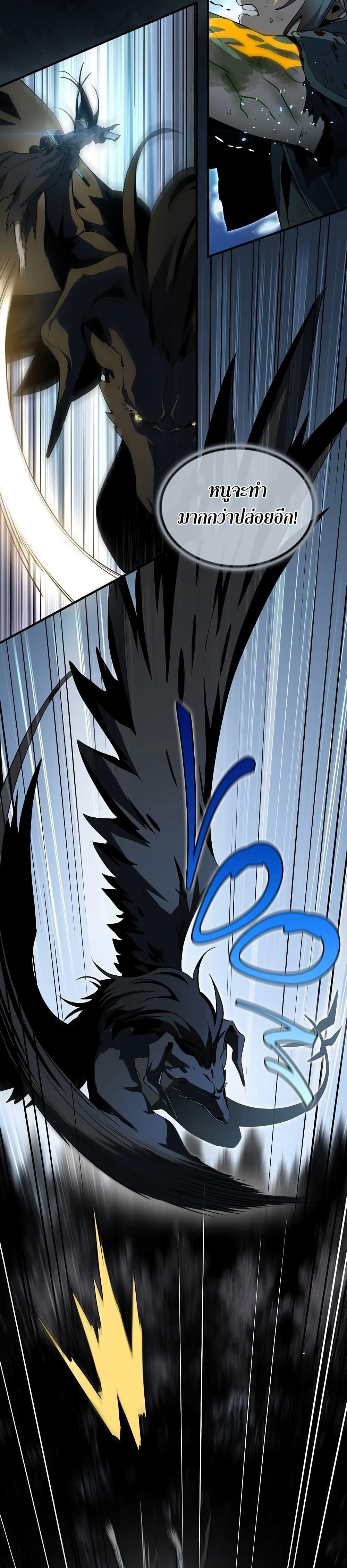 Read The Beginning After the End TH Manga Online