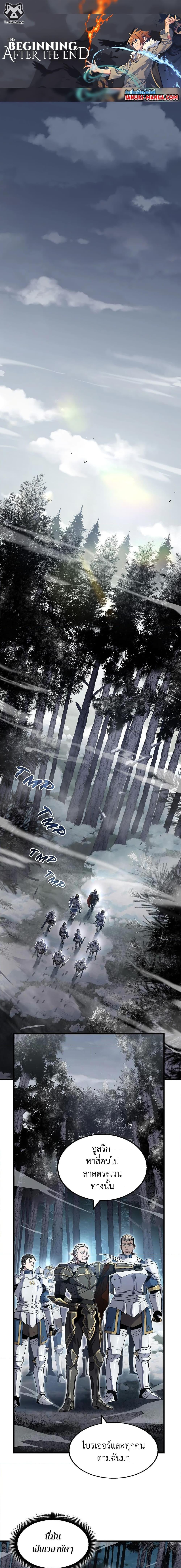 Read The Beginning After the End TH Manga Online