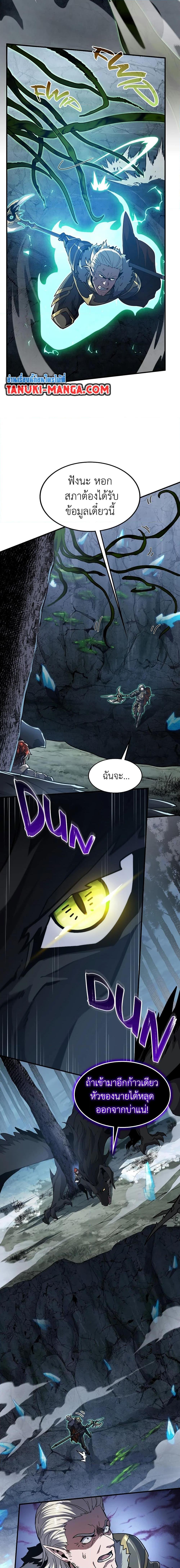 Read The Beginning After the End TH Manga Online