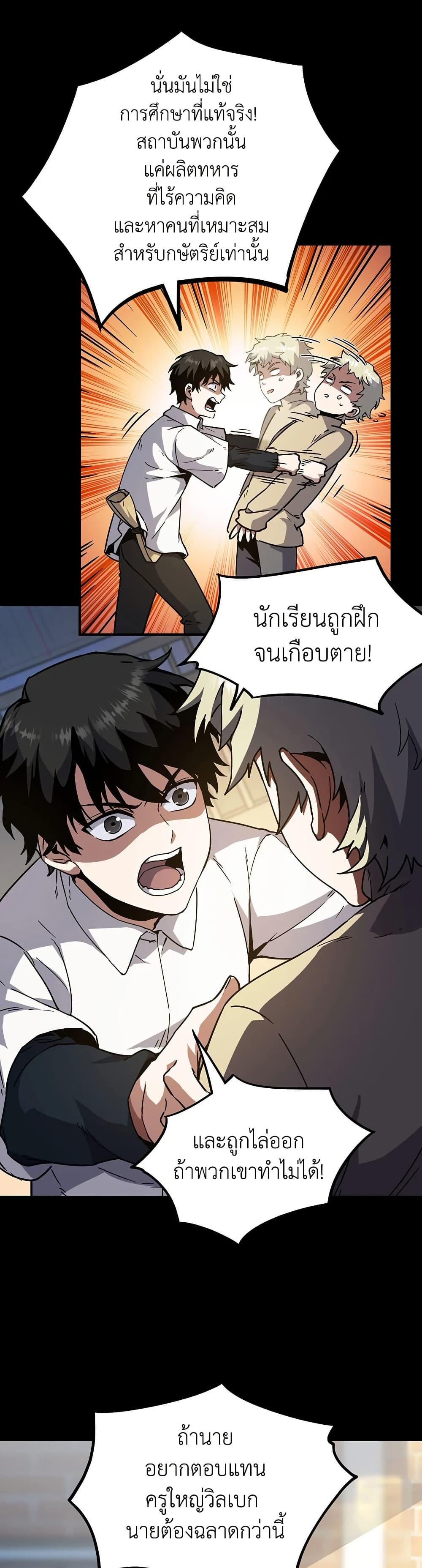 Read The Beginning After the End TH Manga Online