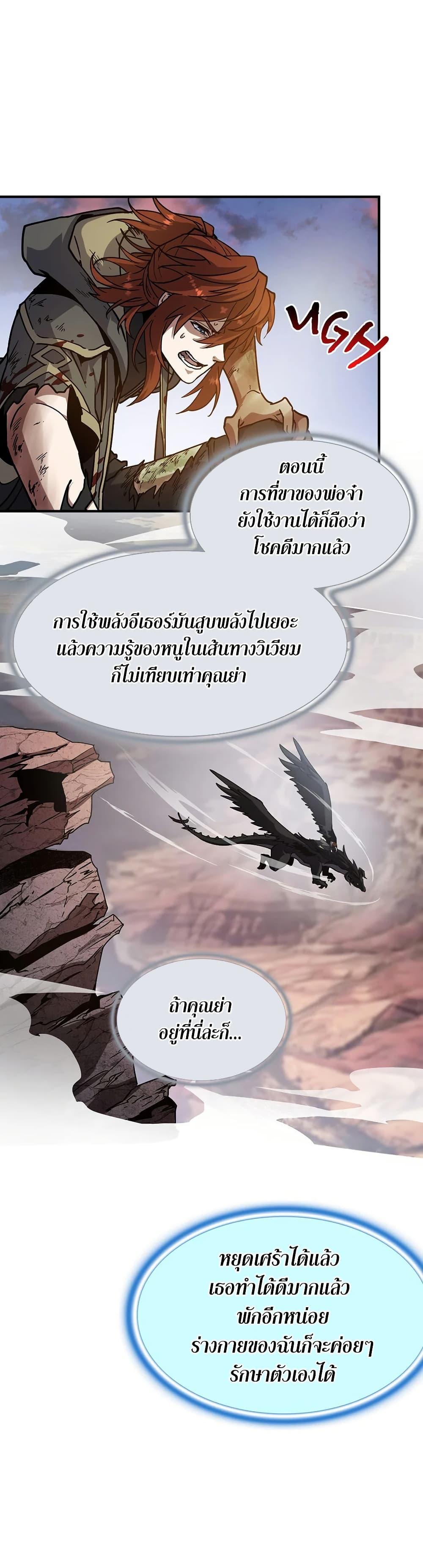 Read The Beginning After the End TH Manga Online