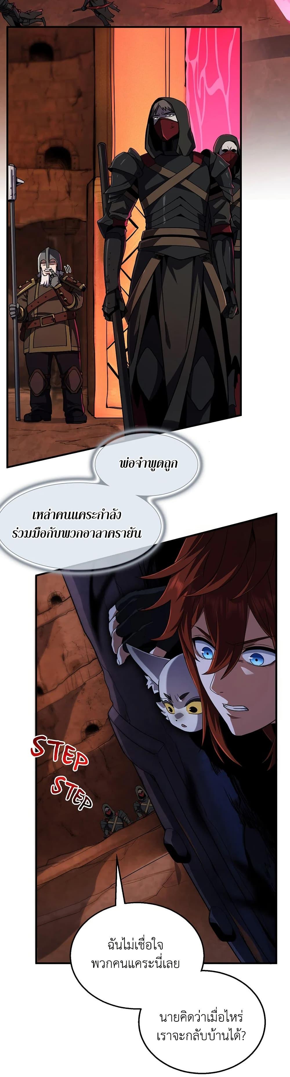 Read The Beginning After the End TH Manga Online