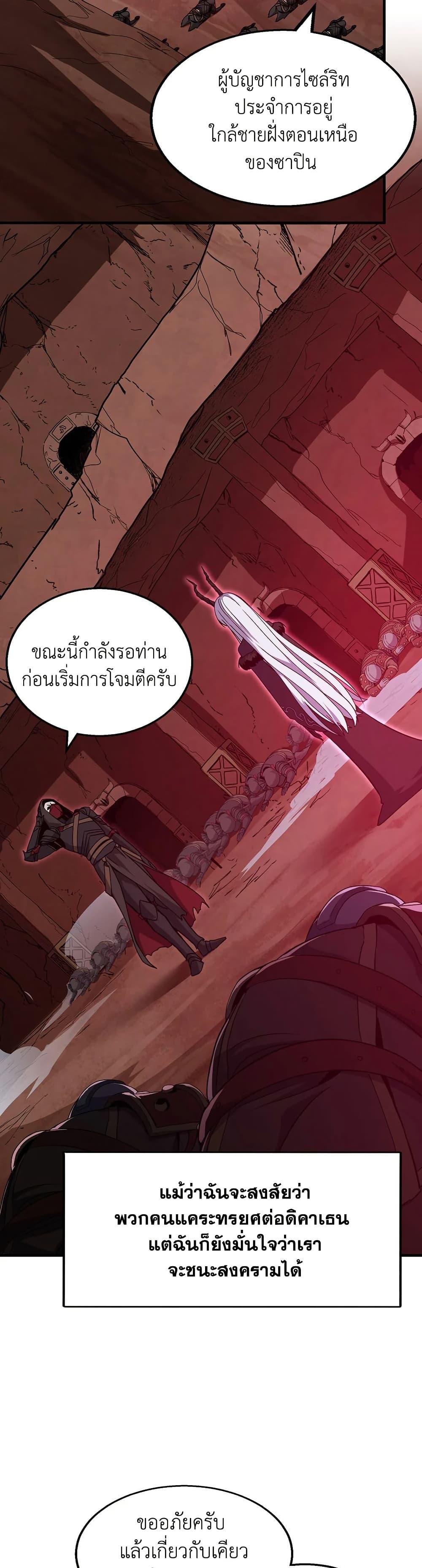 Read The Beginning After the End TH Manga Online