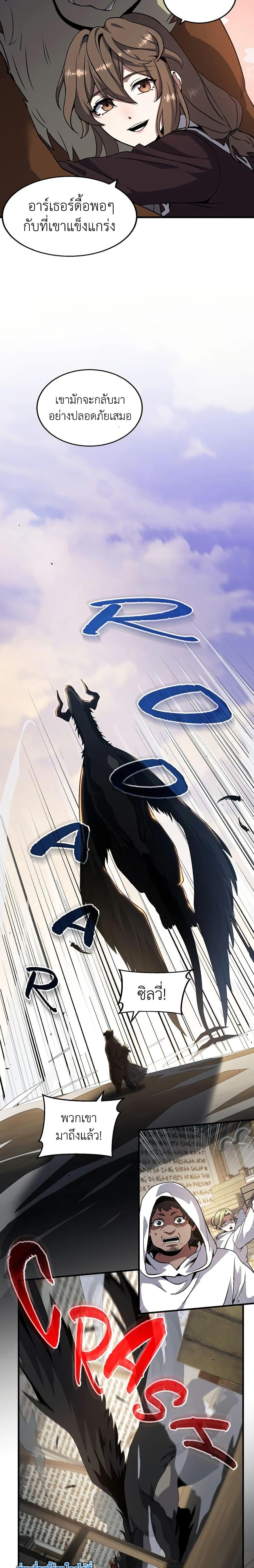 Read The Beginning After the End TH Manga Online