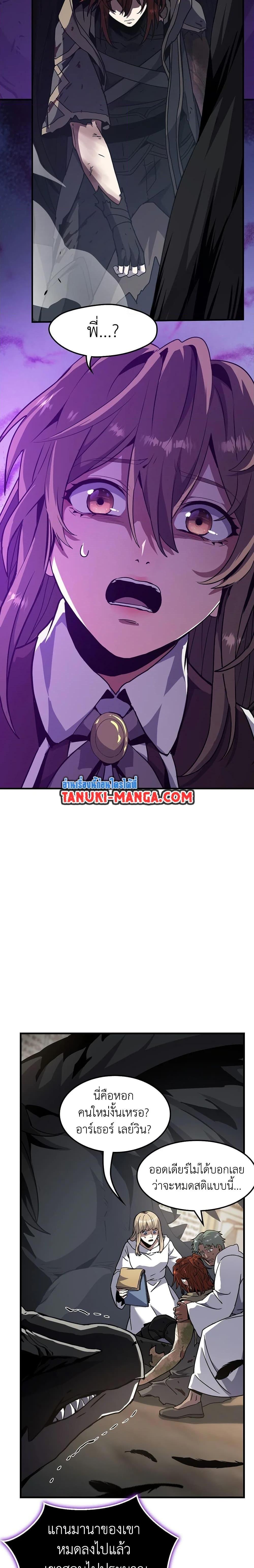 Read The Beginning After the End TH Manga Online