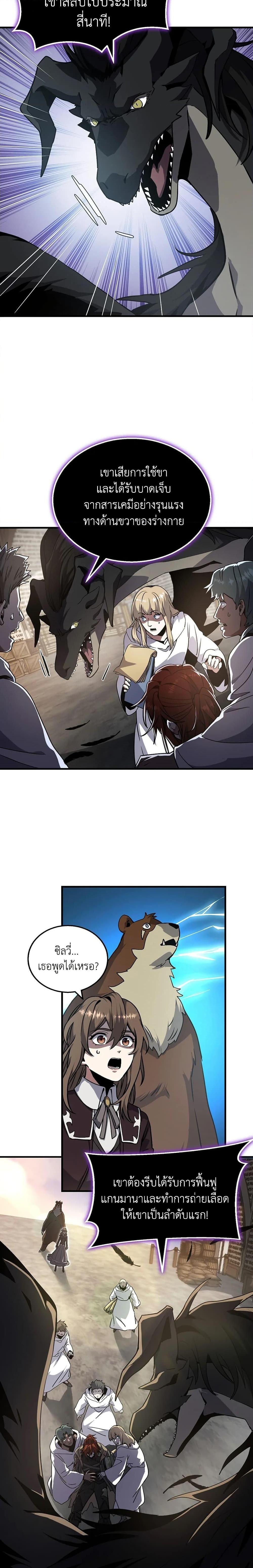 Read The Beginning After the End TH Manga Online