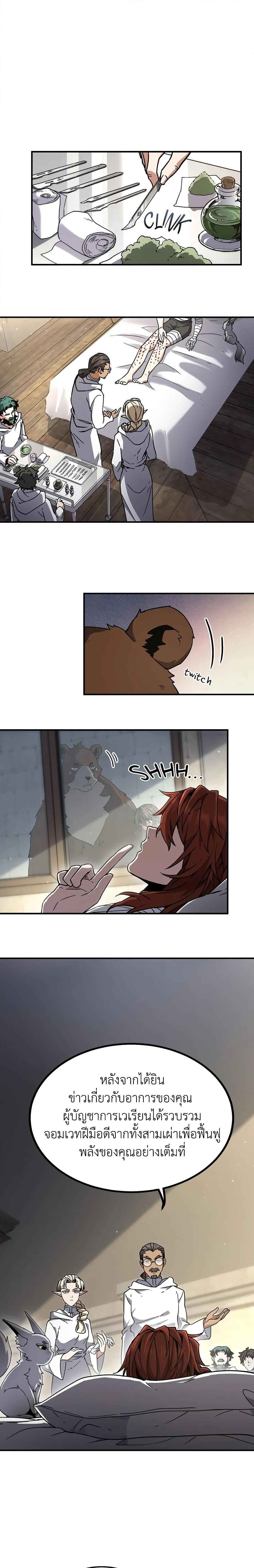 Read The Beginning After the End TH Manga Online