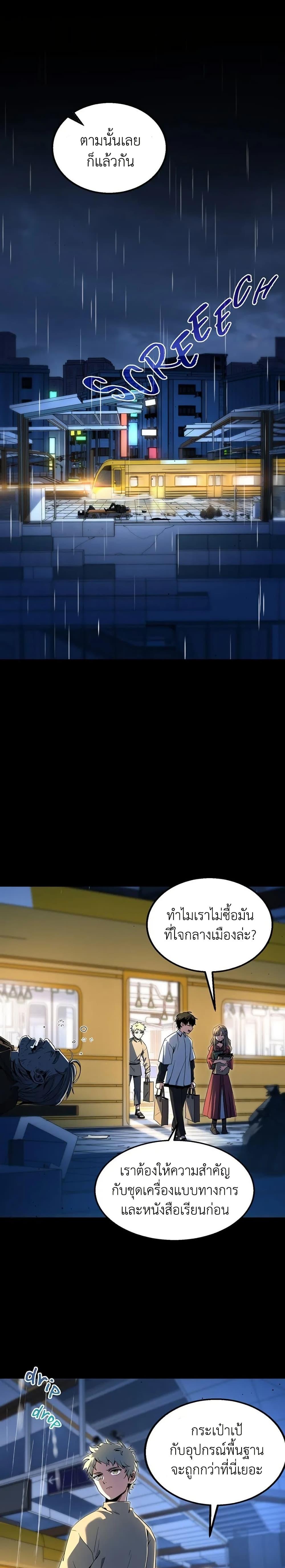 Read The Beginning After the End TH Manga Online