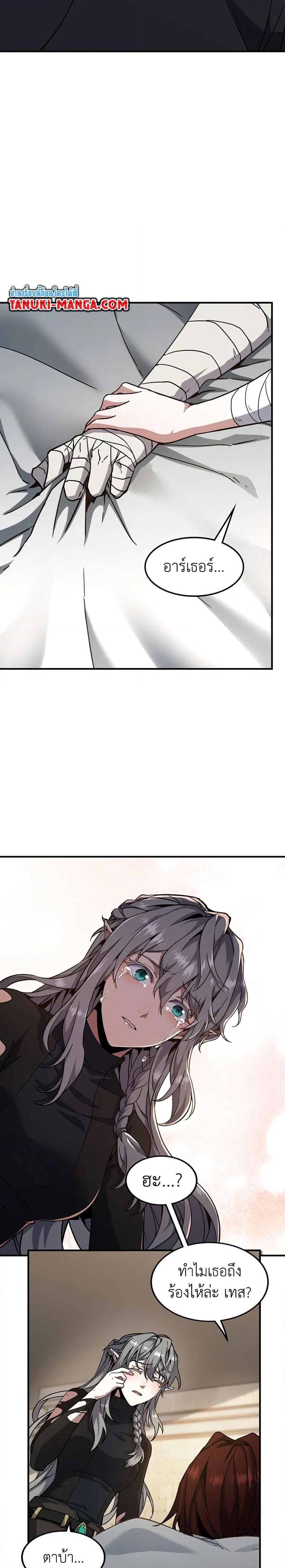 Read The Beginning After the End TH Manga Online