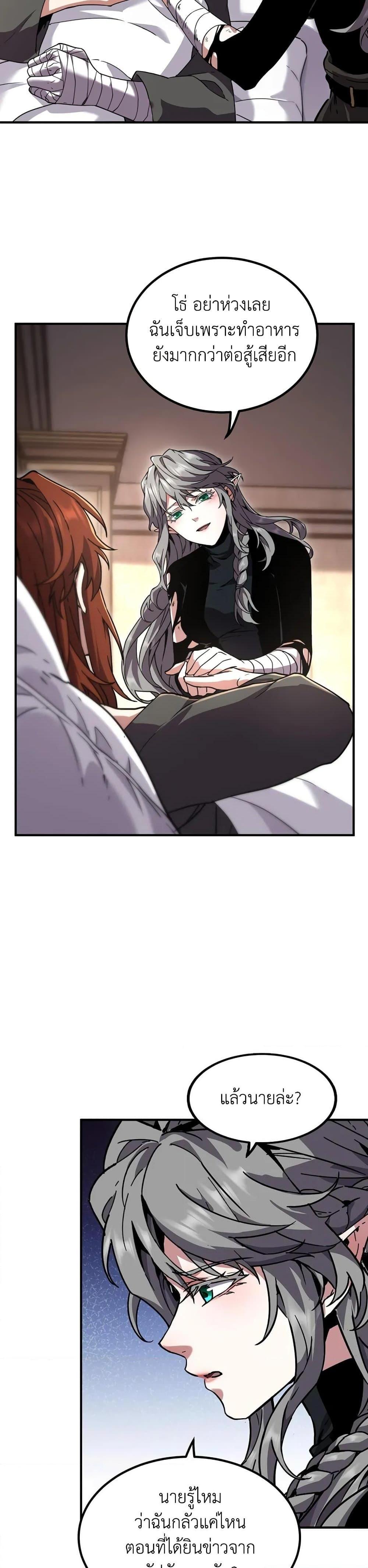 Read The Beginning After the End TH Manga Online